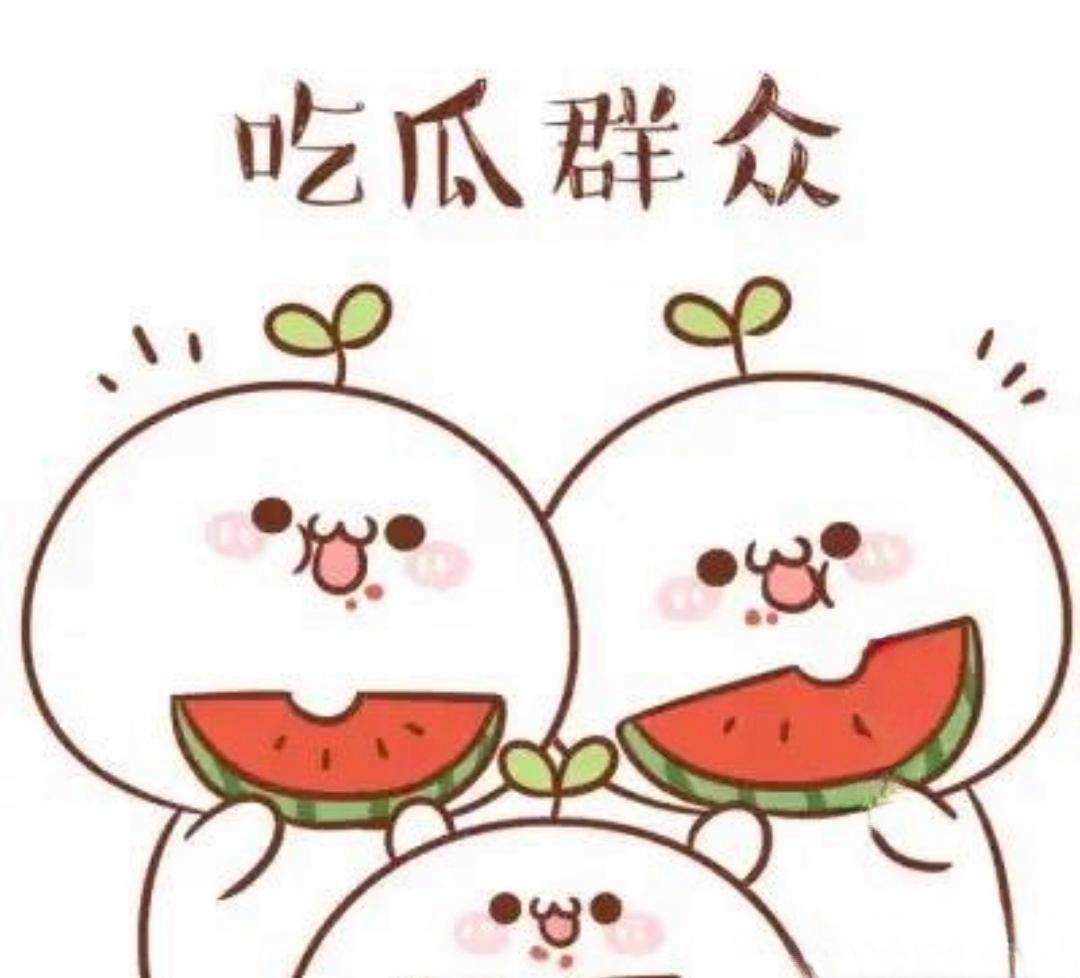 51吃瓜网 - 每日吃瓜