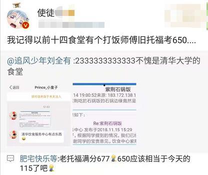 吃瓜兔班长发布过哪些娱乐评论,盘点那些爆笑娱乐评论瞬间