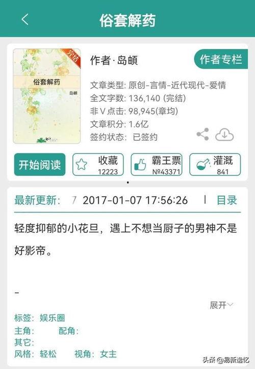 吃瓜娱乐圈推文小说,幕后风云录