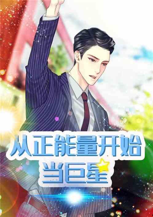 娱乐 从吃瓜开始当巨星,娱乐界的华丽蜕变之旅